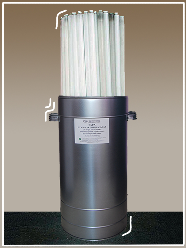 Тара стальная специальная для сбора, накопления и транспортировки отработанных ртутьсодержащих ламп
